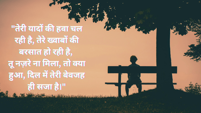 Love Shayari in Hindi | Heart Touching Love Shayari in Hindi | 2 Line Love Shayari in Hindi | Love Shayari in Hindi for Girlfriend