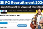 SBI PO Recruitment 2024: sbi.co.in पर 600 प्रोबेशनरी ऑफिसर पदों के लिए अधिसूचना जारी, पंजीकरण तिथियां देखें