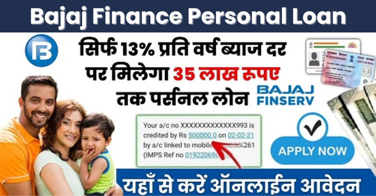 Bajaj Finance Personal Loan: 13% ब्याज दर पर तुरंत 35 लाख तक का पर्सनल लोन, जानें कैसे करें आवेदन