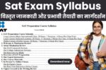 Sat Exam Syllabus: विस्तृत जानकारी और प्रभावी तैयारी का मार्गदर्शन