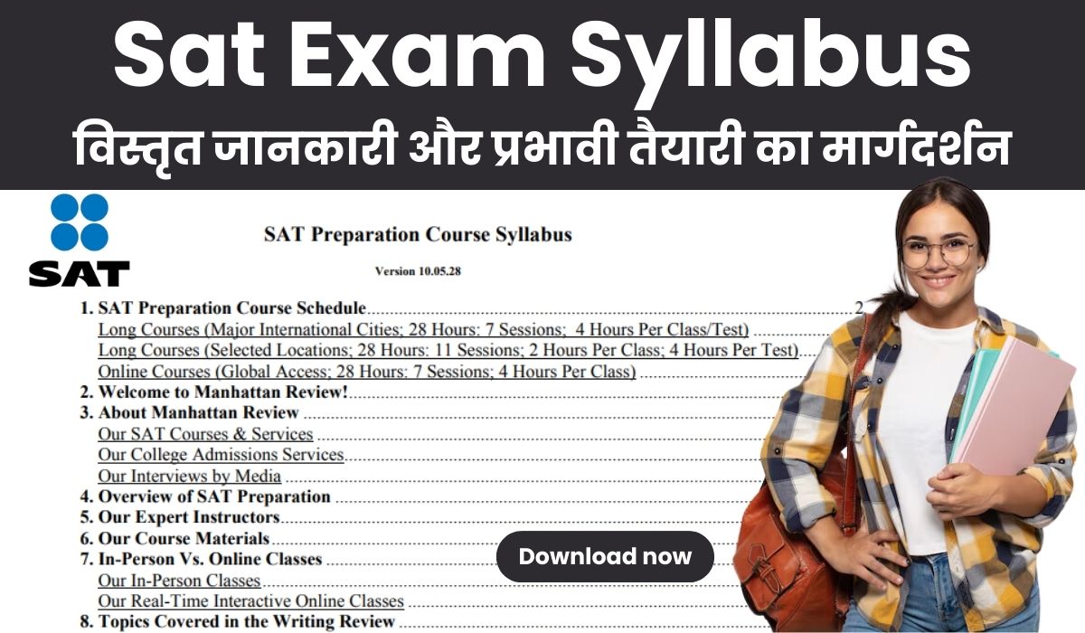 Sat Exam Syllabus: विस्तृत जानकारी और प्रभावी तैयारी का मार्गदर्शन