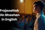 Prajasattak Din Bhashan in English