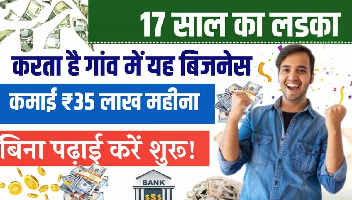 Successful Business Idea 2025: सिर्फ 17 की उम्र में शुरू किया देसी कारोबार, आज सालाना ₹5 करोड़ की कमाई