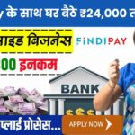 FindiPay CSP Business Idea: घर बैठे ₹30,000 तक कमाई का शानदार मौका!