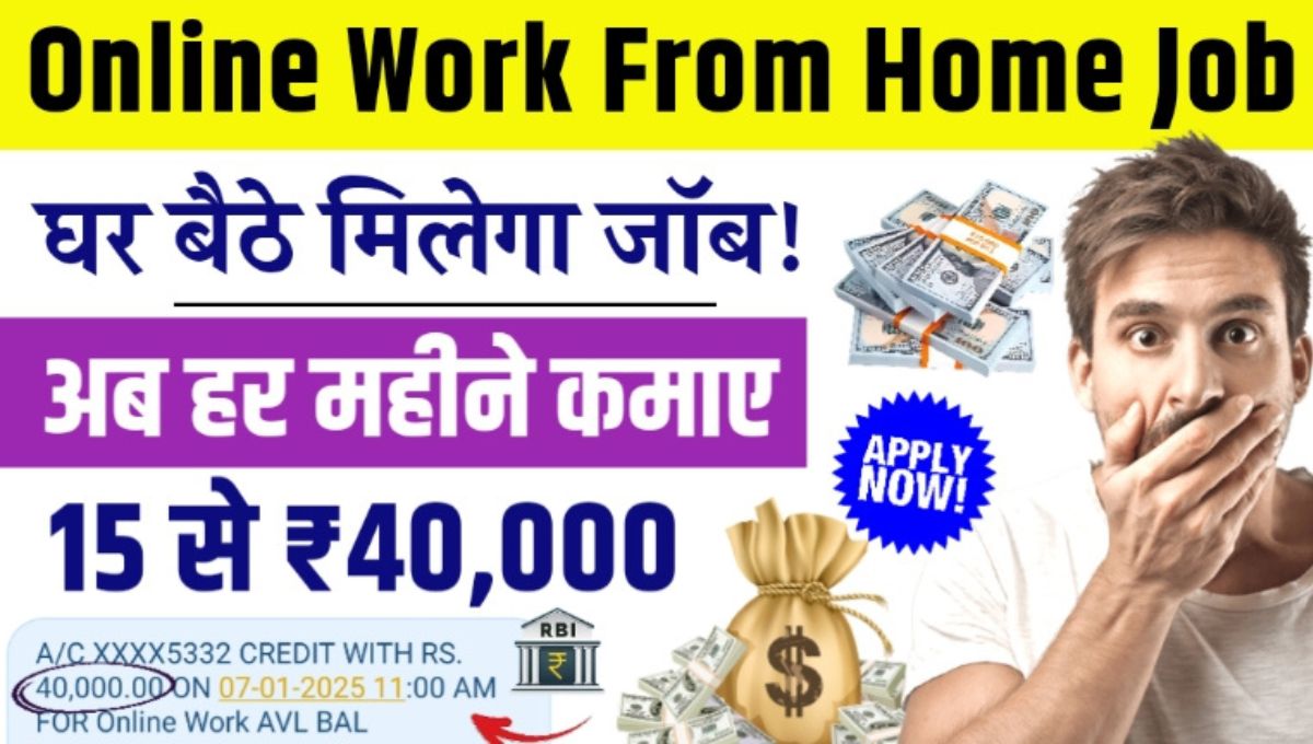 Online Work From Home Job Ideas: 2025 में करने के लिए 12 अनोखे बिजनेस आइडियाज, बनाएं अपनी पहचान